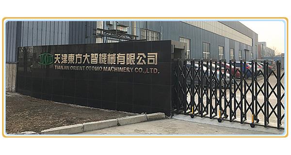 熱烈慶祝天津東方大智機械有限公司官網(wǎng)改版上線！